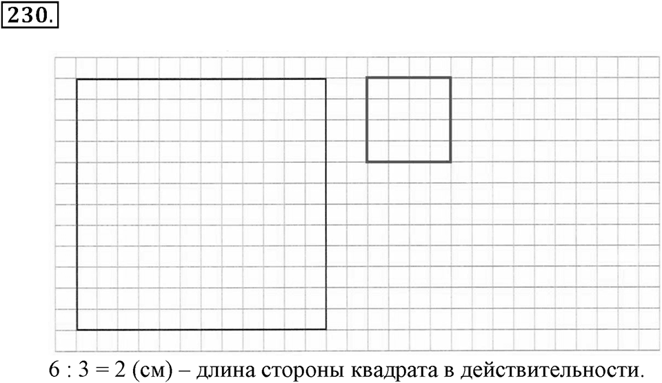 Часть 2. Страница 77-79. Вспоминаем пройденное. Номер №230 — решение 1