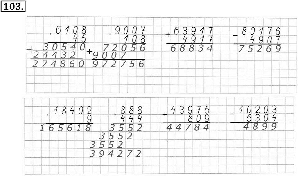 Часть 2. Страница 35-37. Вспоминаем пройденное. Номер №103 — решение 1