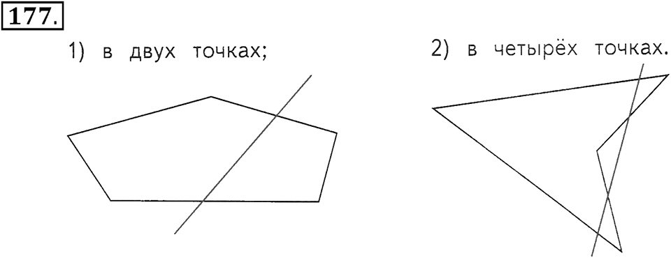 Часть 2. Страница 61-62. Вспоминаем пройденное. Номер №177 — решение 1