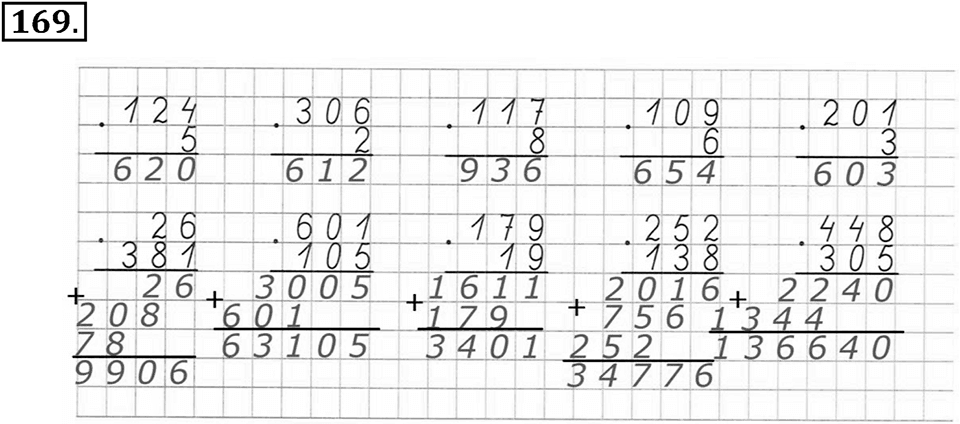 Часть 2. Страница 56-59. Вспомним пройденное. Номер №169 — решение 1