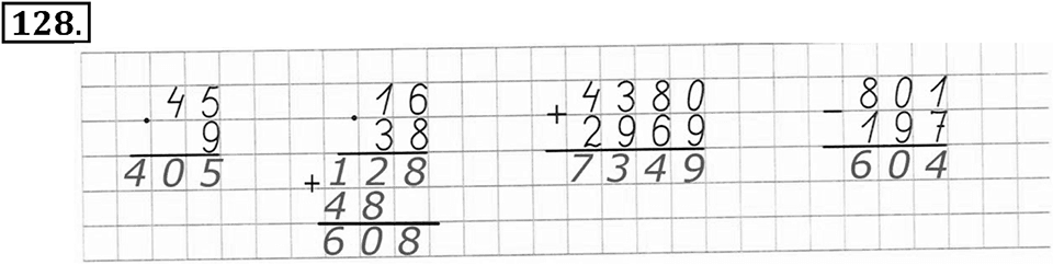 Часть 1. Страница 40-42. Вспоминаем пройденное. Номер №128 — решение 1