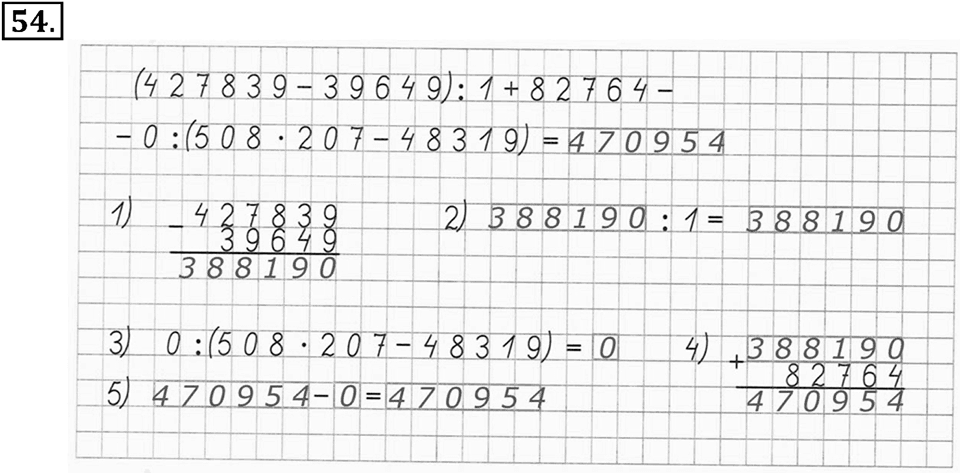 Часть 2. Страница 18-20. Вспоминаем пройденное. Номер №54 — решение 1