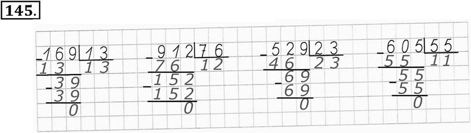Часть 1. Страница 44-47. Вспоминаем пройденное. Номер №145 — решение 1