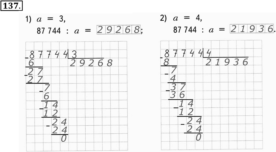 Часть 2. Страница 46-48. Деление на однозначное число. Номер №137 — решение 1