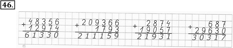 Часть 1. Страница 13-14. Сложение многозначных чисел. Номер №46 — решение 1