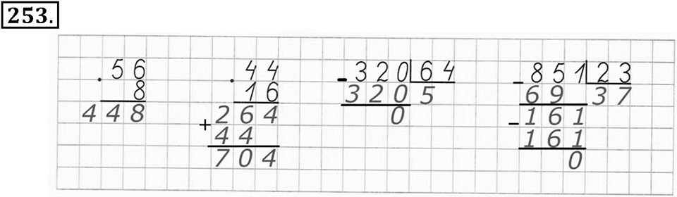 Часть 1. Страница 76-79. Задачи на движение в противоположных направлениях. Номер №253 — решение 1