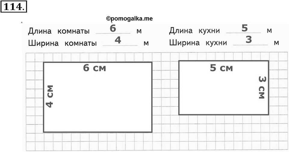 Часть 2. Страница 37-38. Деление на 1000, 10 000, .... Номер №114 — решение 1