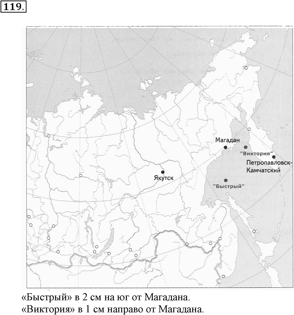 Часть 2. Страница 40-41. Карты. Номер №119 — решение 1