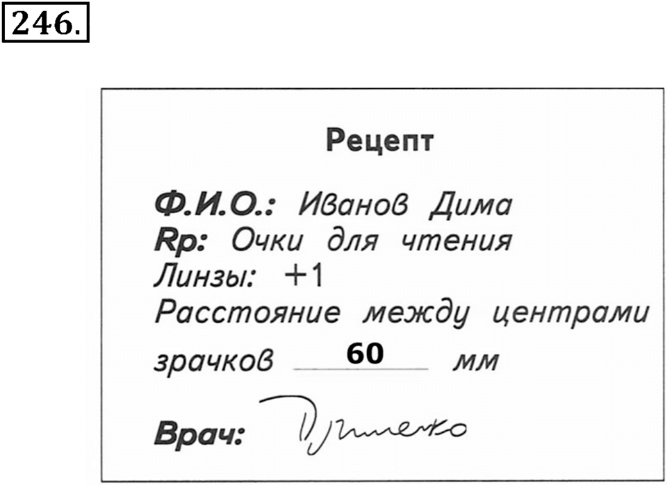 Часть 2. Страница 82-84. Вспоминаем пройденное. Номер №246 — решение 1