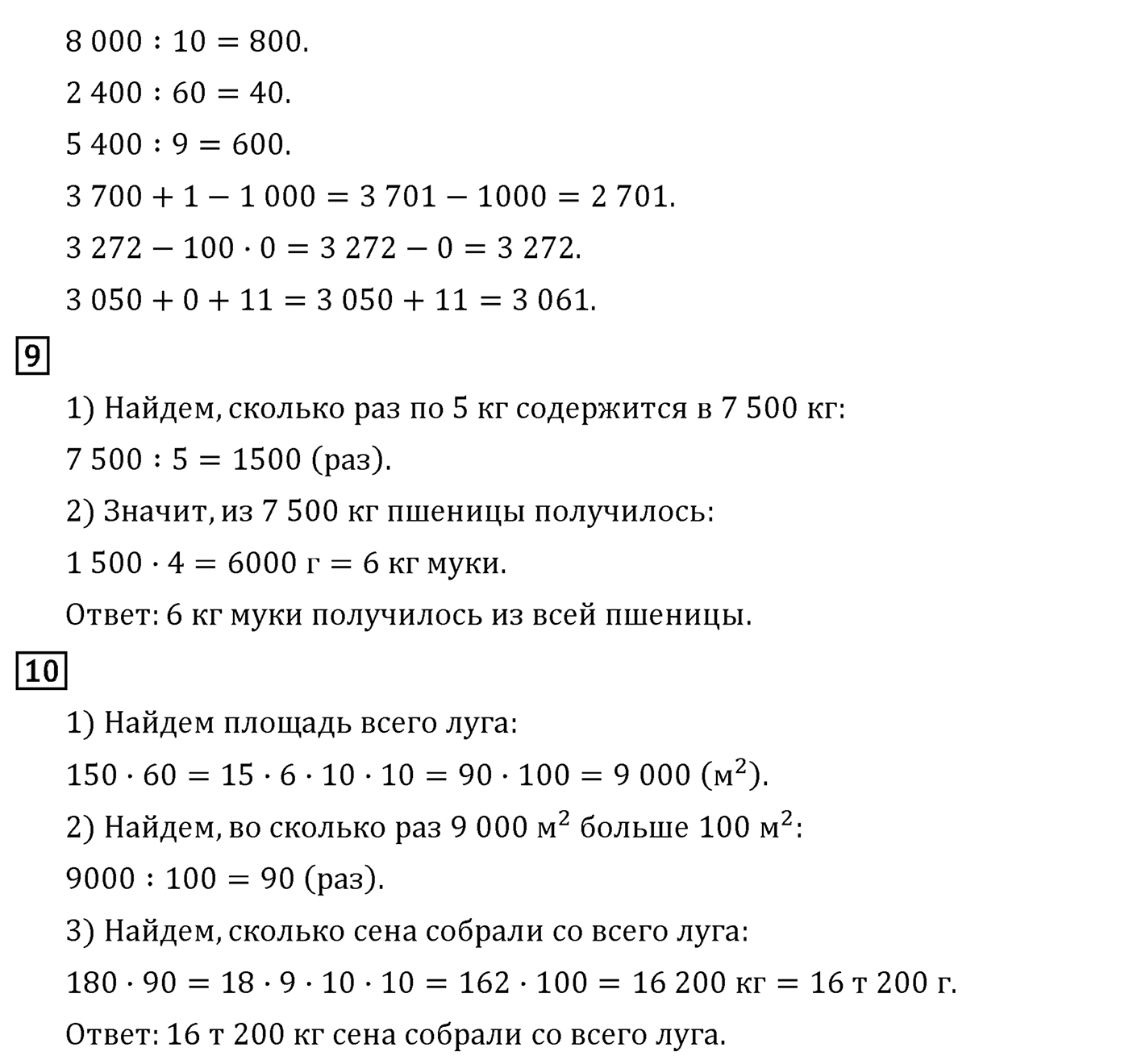 Страница 144 — решение 2