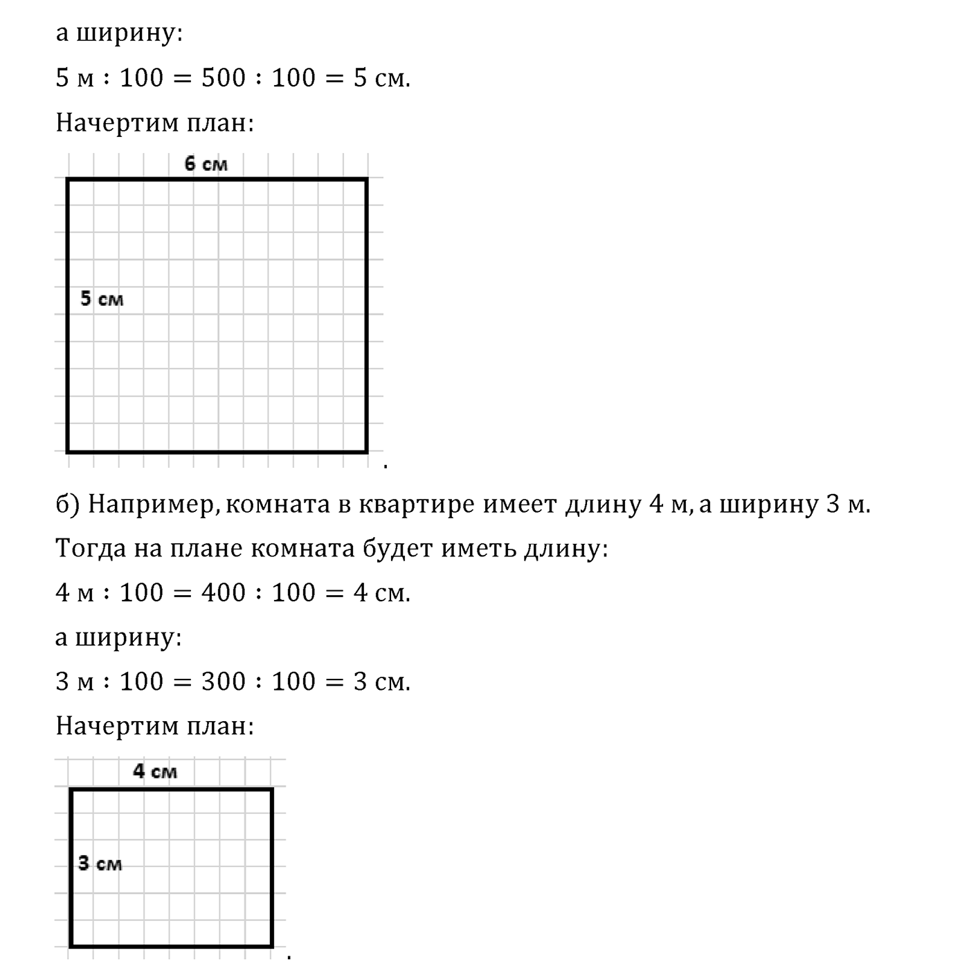 Страница 96 — решение 2