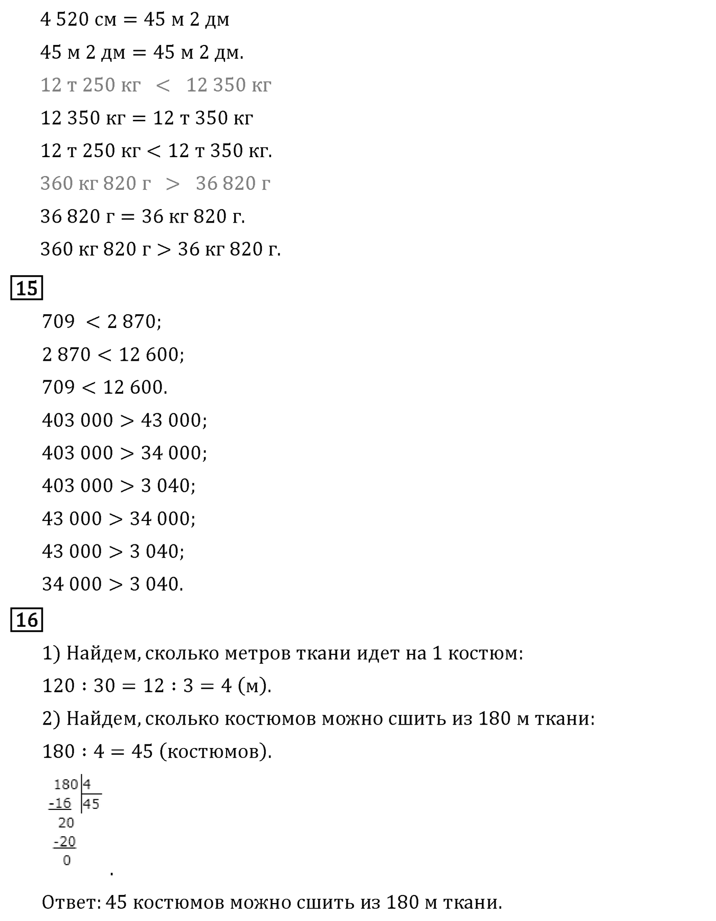 Страница 134 — решение 2