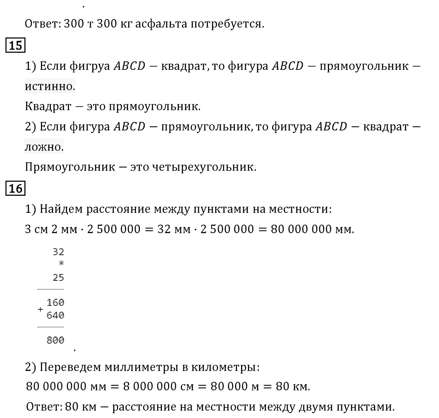 Страница 117 — решение 2