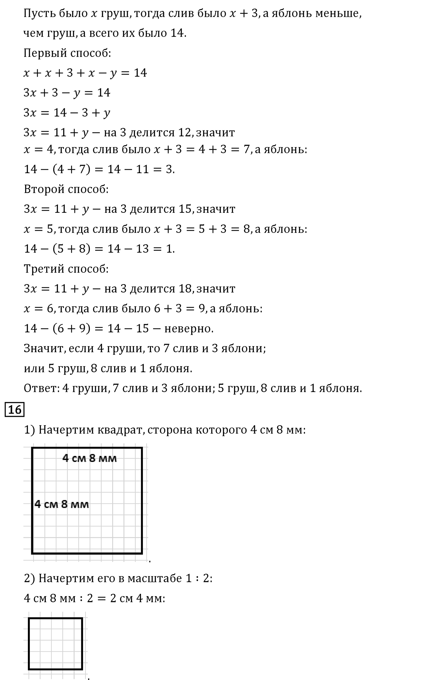 Страница 76 — решение 2