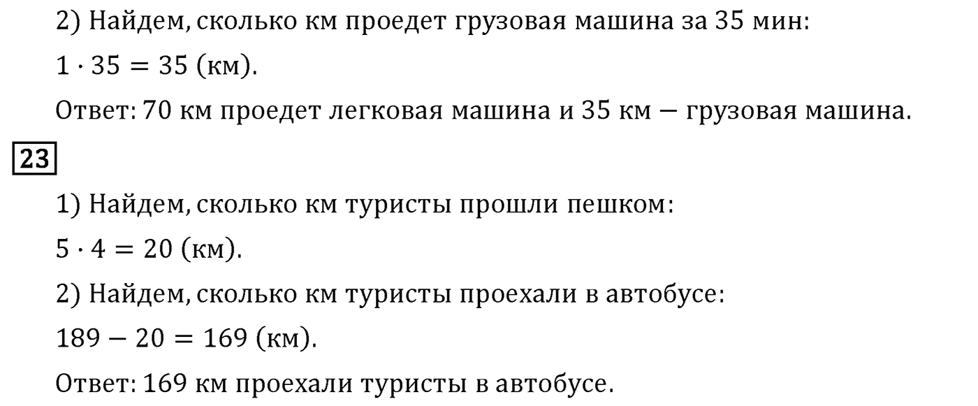 Страница 92 — решение 3