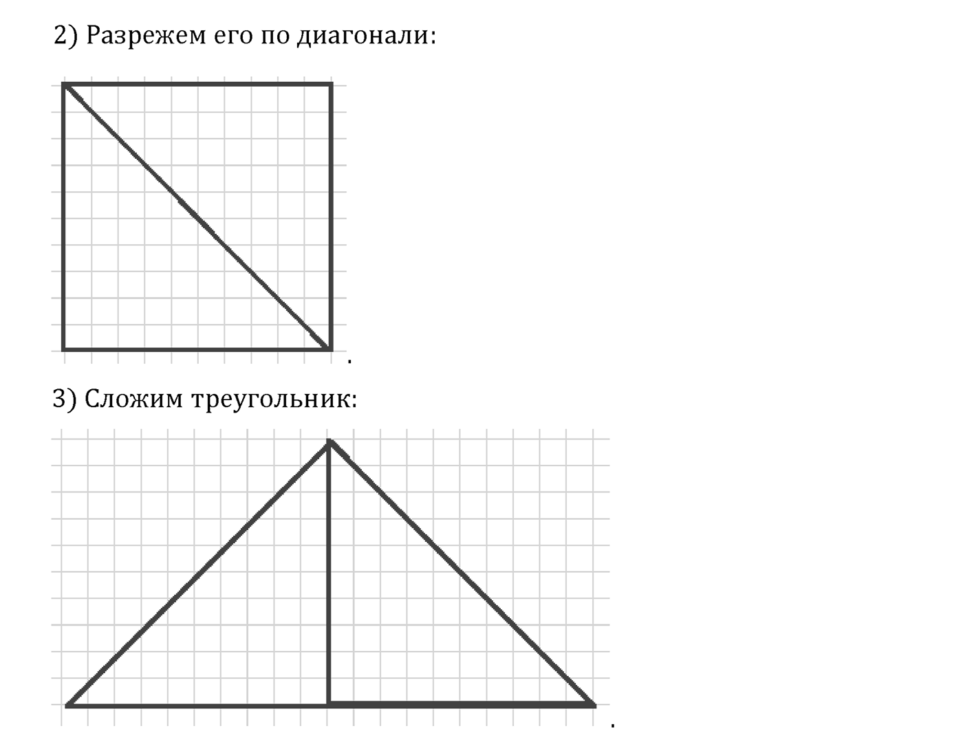 Страница 10 — решение 3
