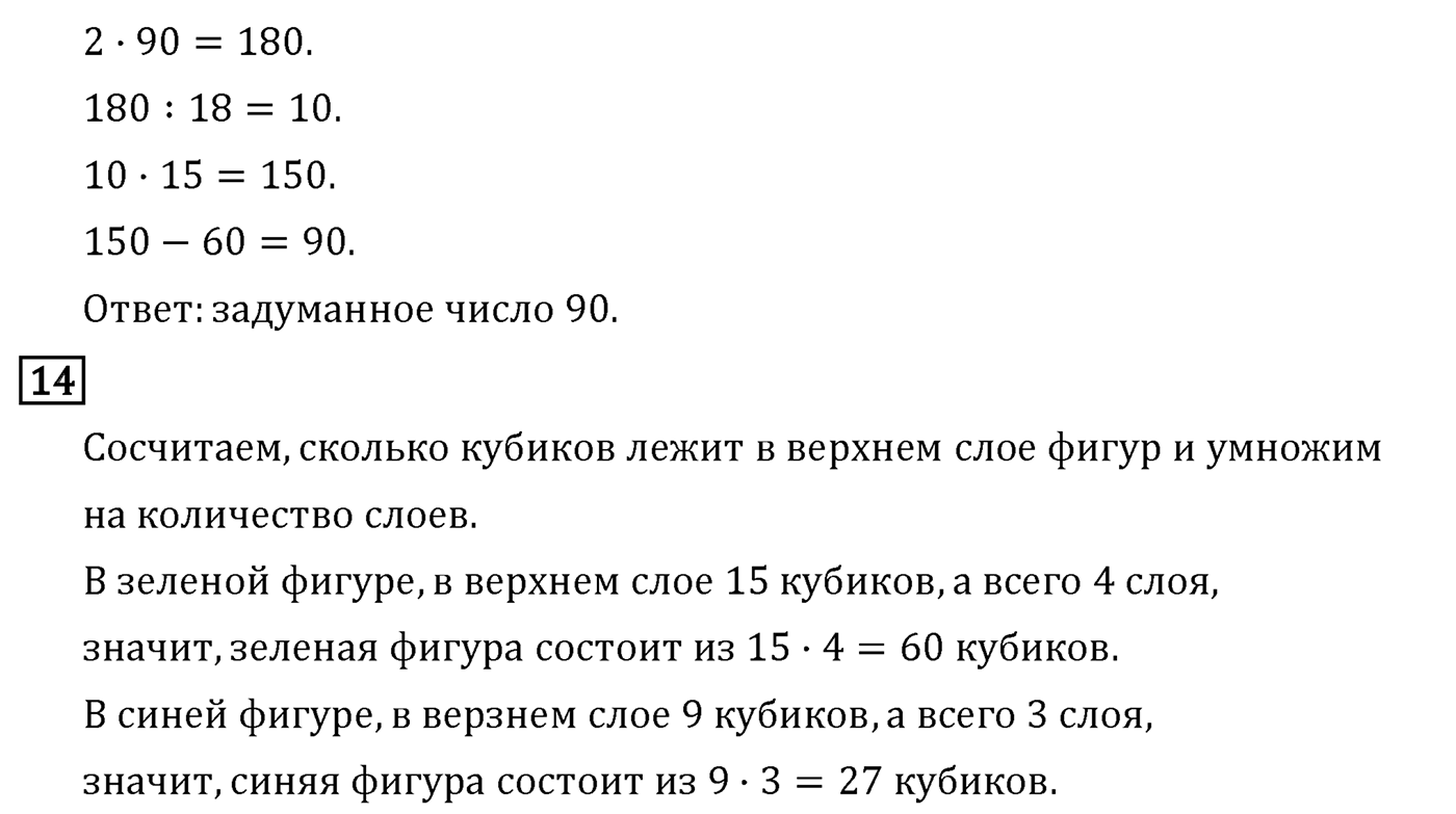 Страница 33 — решение 2
