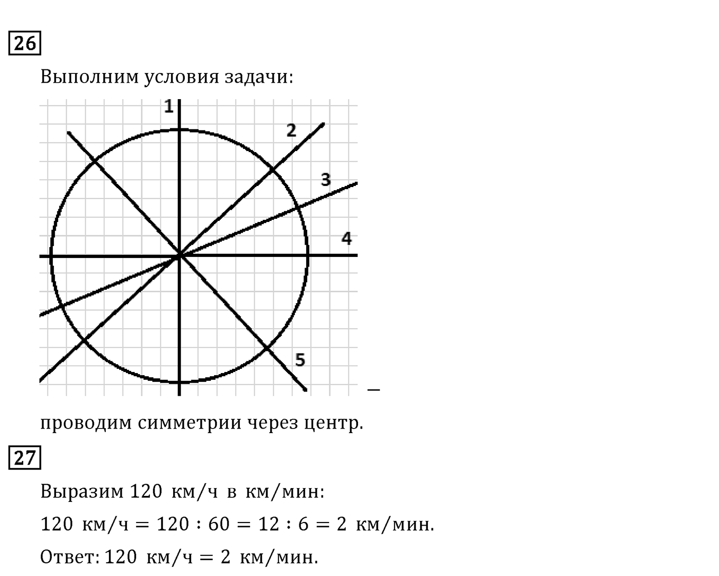 Страница 116 — решение 2