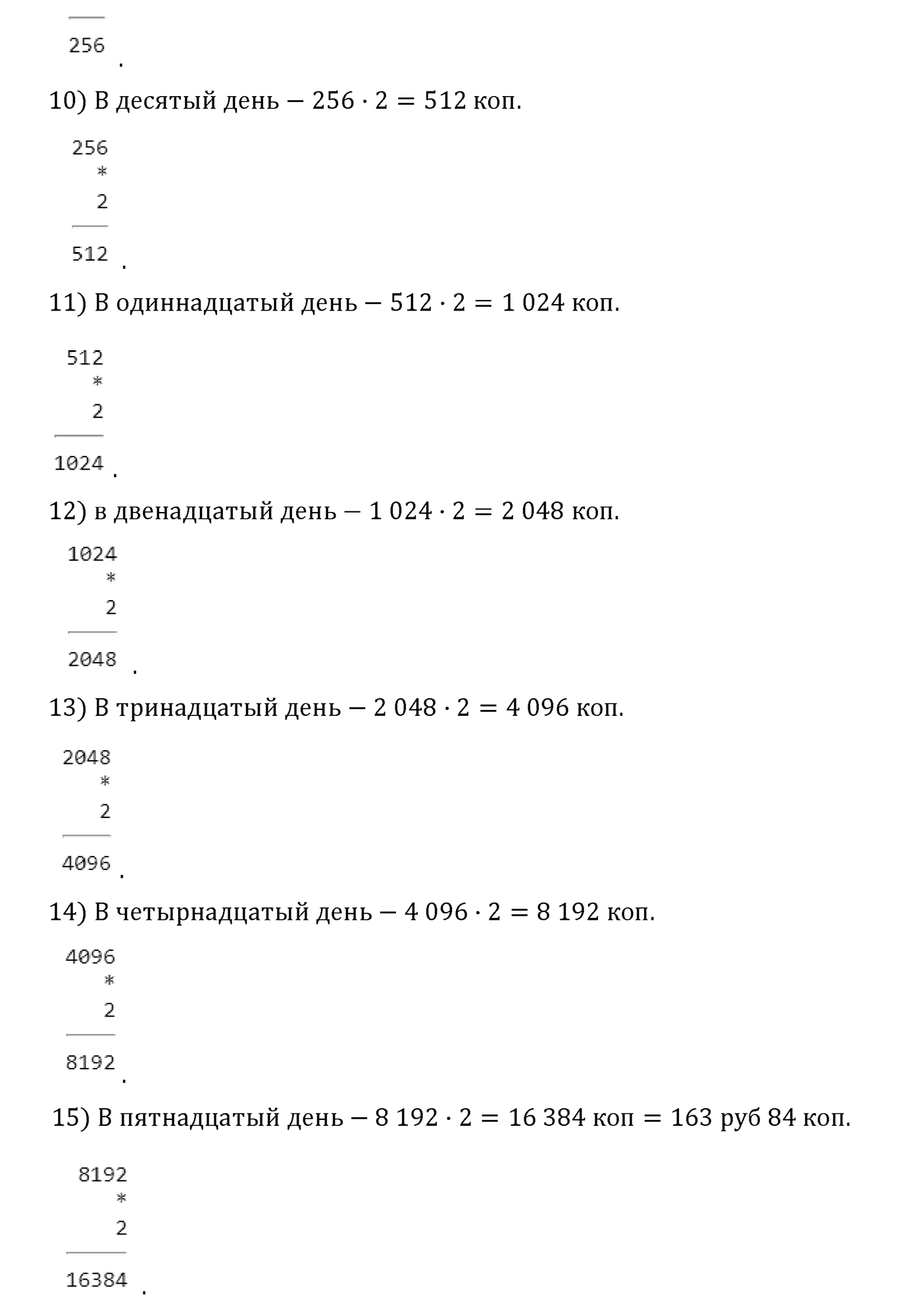 Страница 154 — решение 2