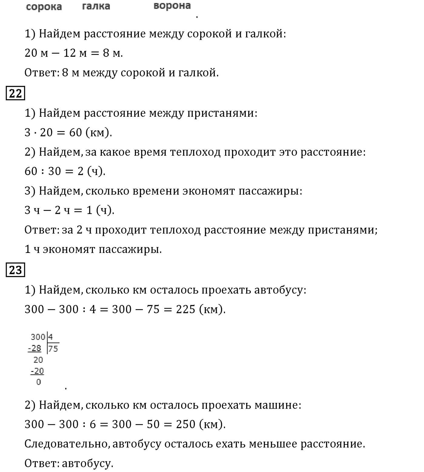 Страница 155 — решение 2