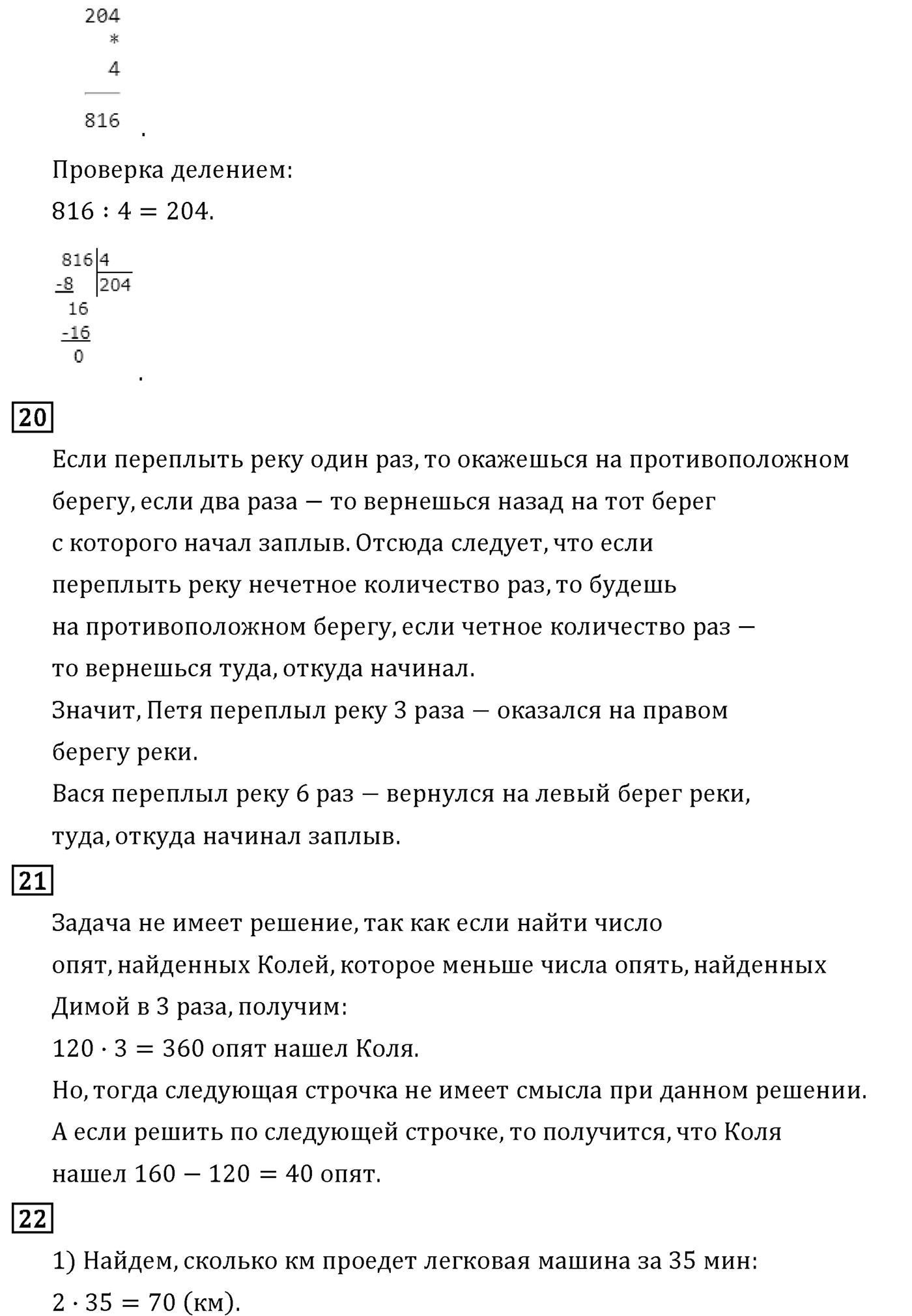 Страница 92 — решение 2