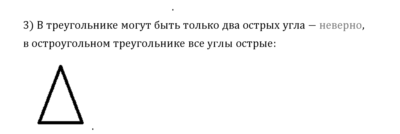 Страница 136 — решение 2