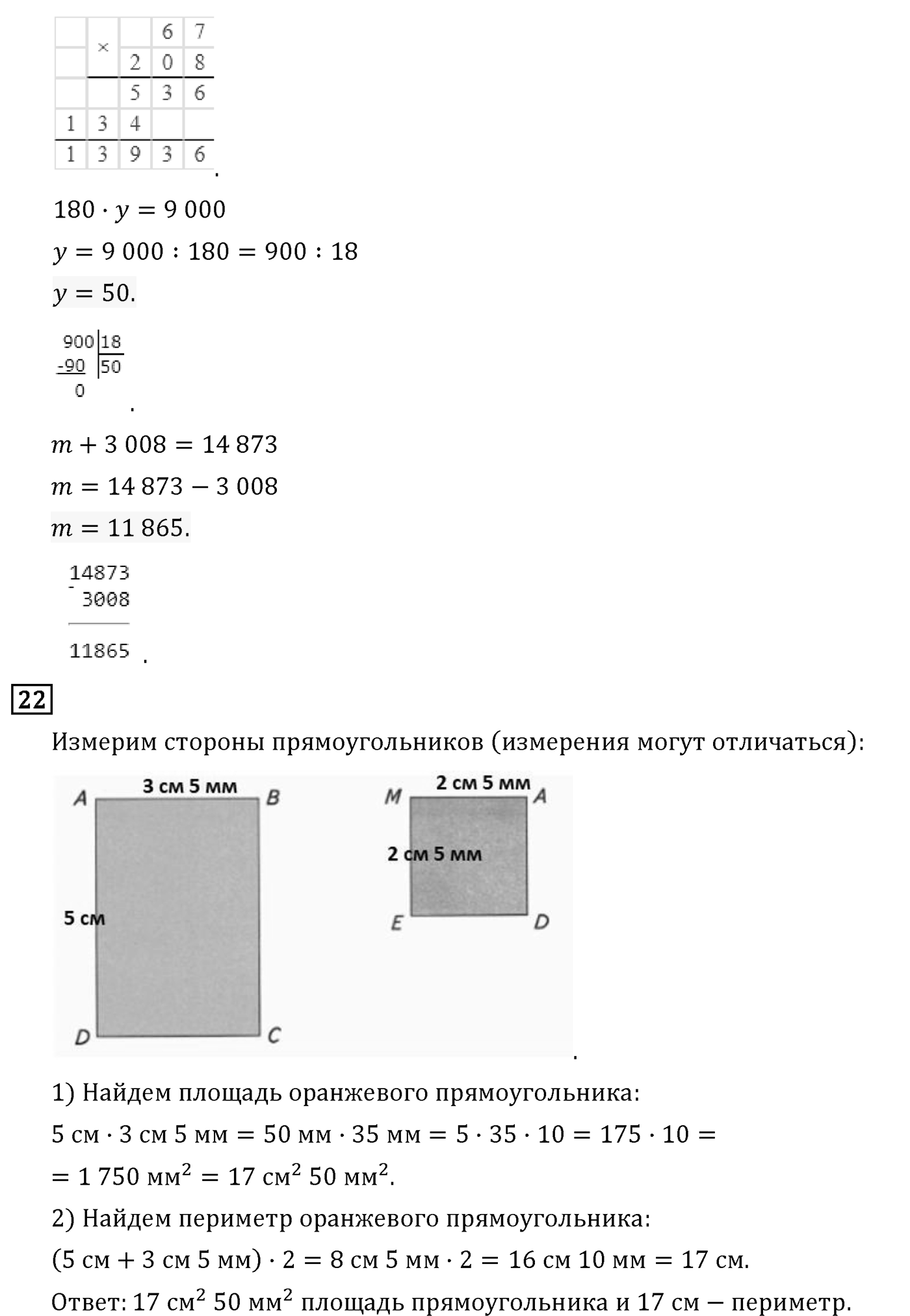 Страница 140 — решение 2