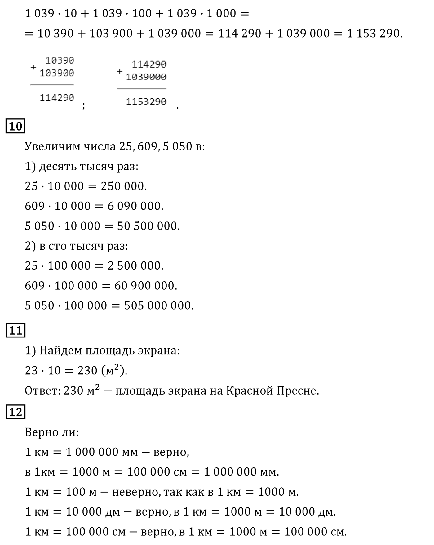 Страница 113 — решение 2