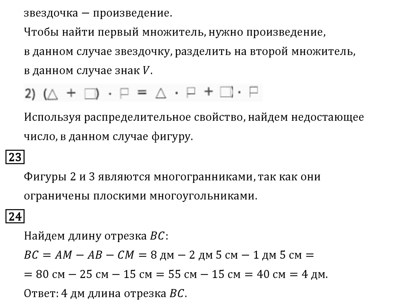 Страница 136 — решение 2