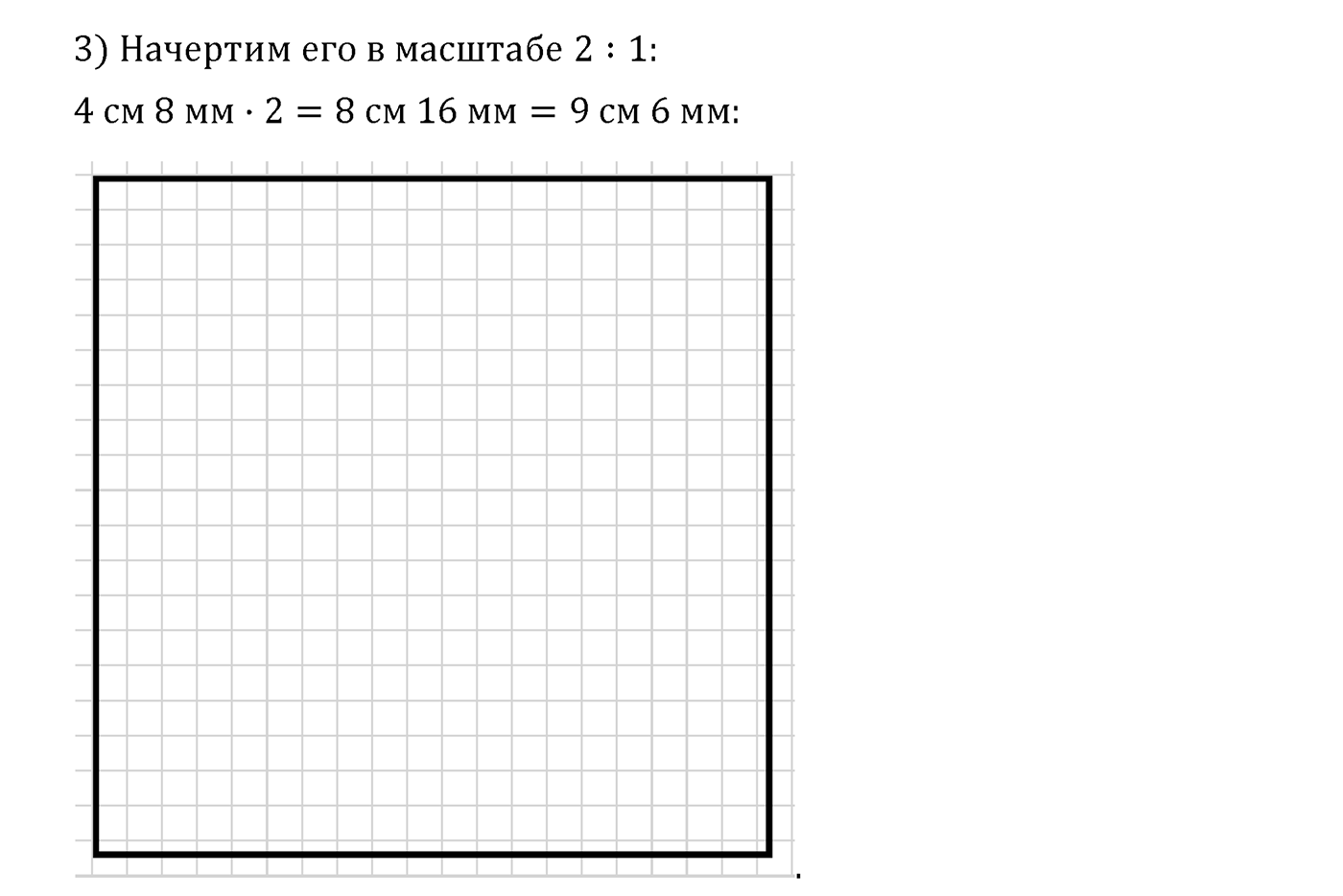 Страница 76 — решение 3