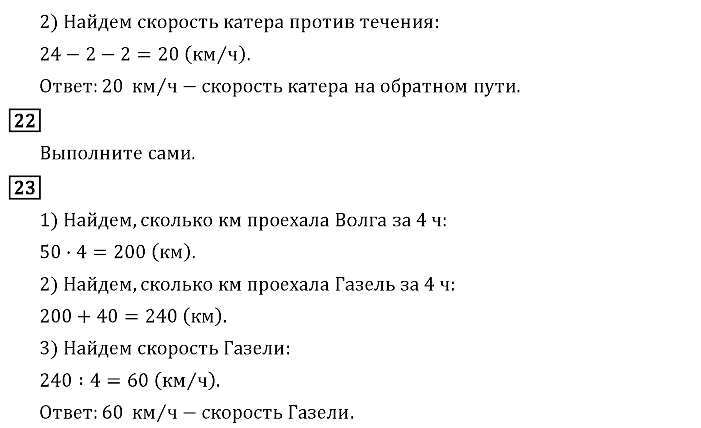 Страница 155 — решение 2