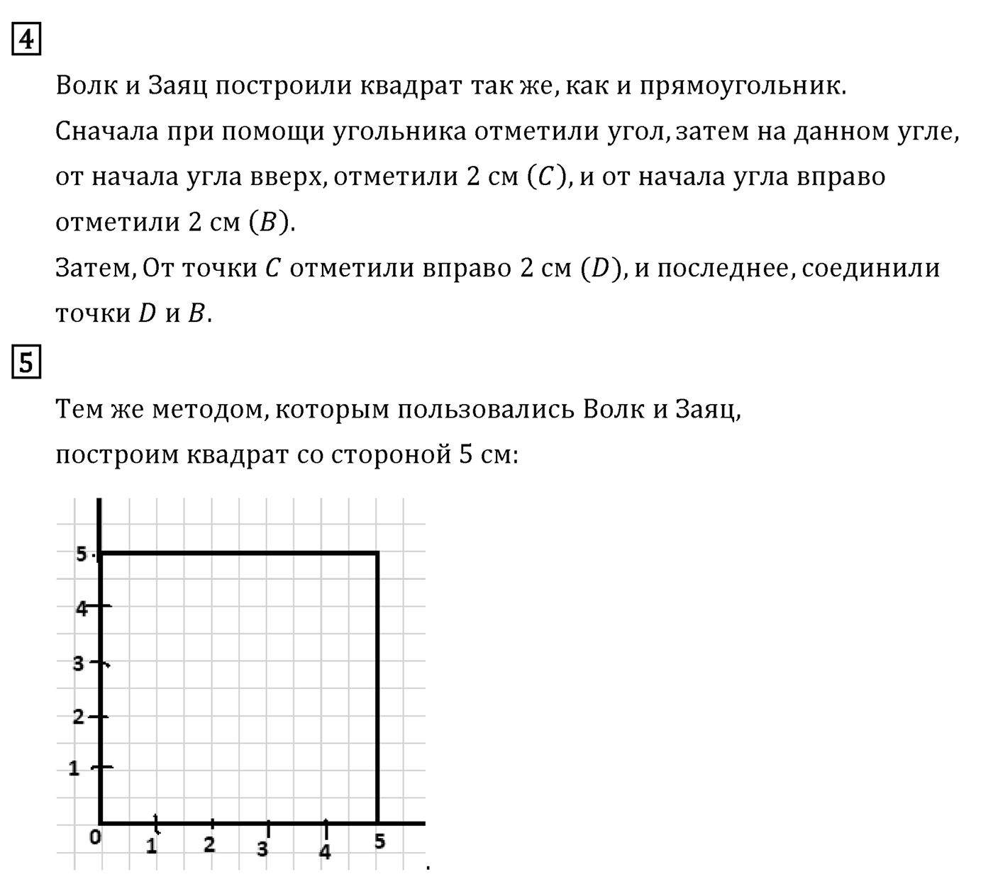 Страница 48 — решение 2