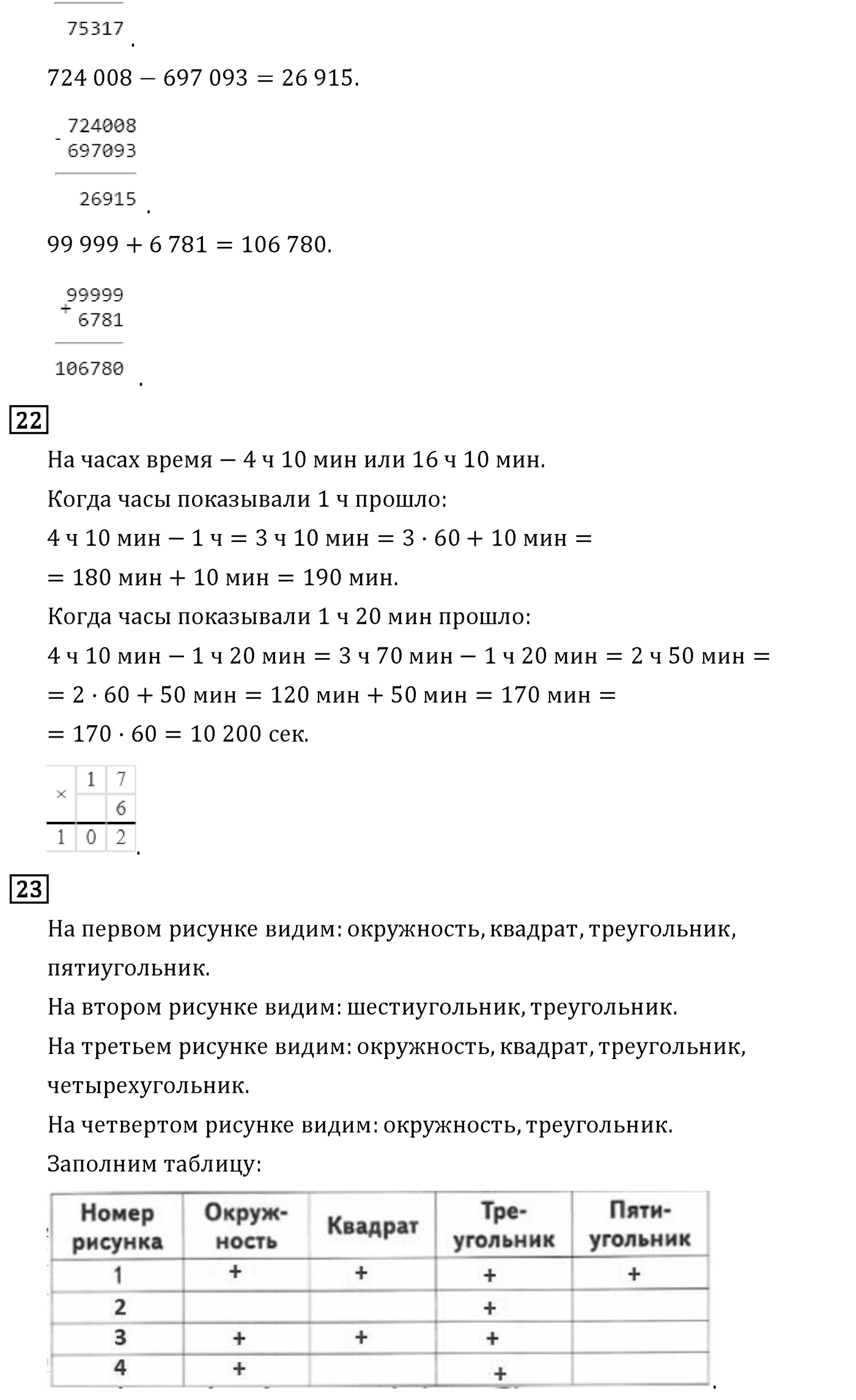 Страница 62 — решение 2
