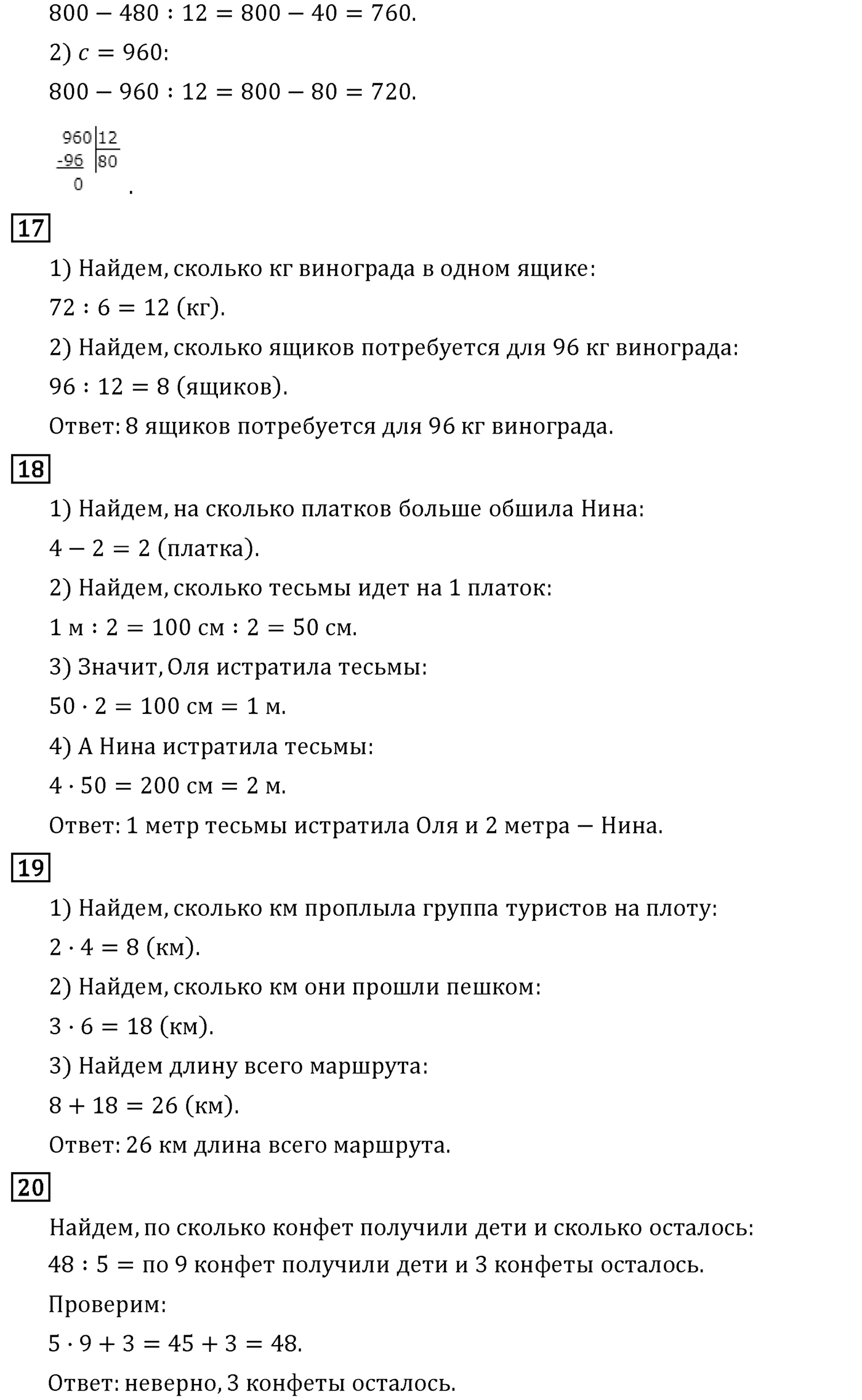 Страница 109 — решение 2