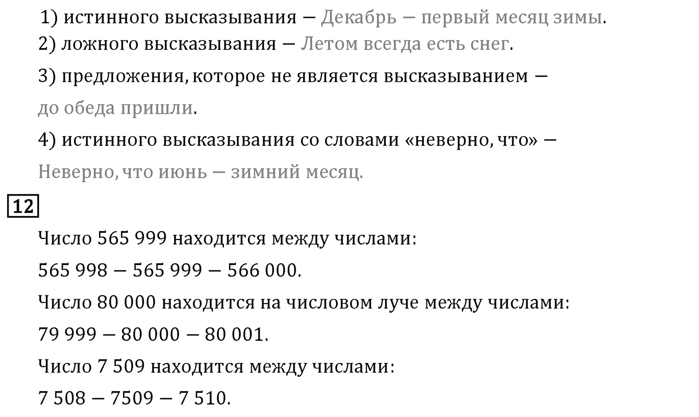 Страница 55 — решение 2