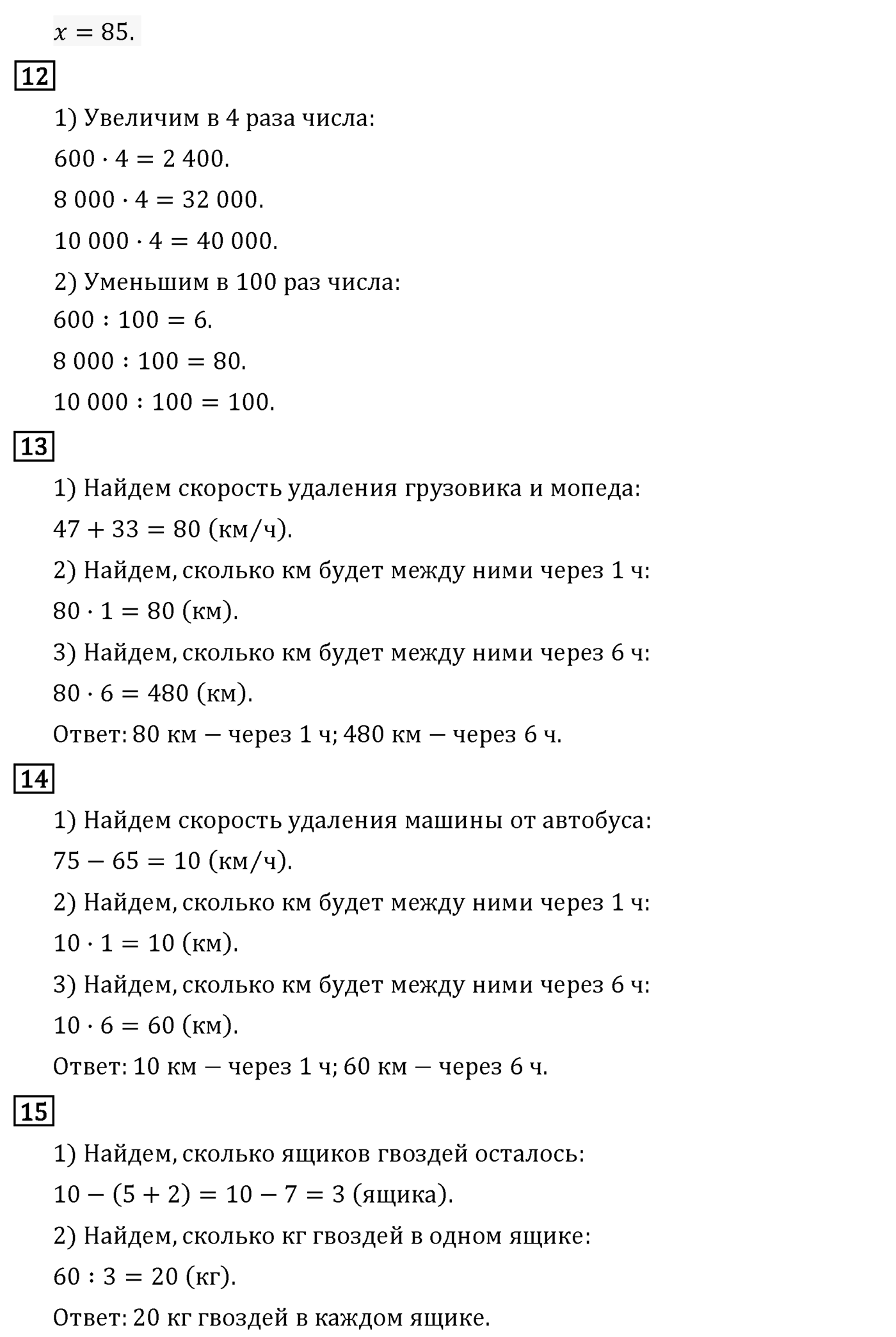 Страница 121 — решение 2