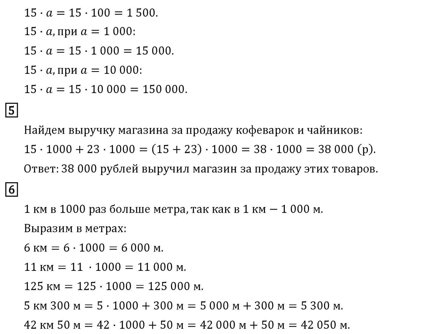 Страница 112 — решение 2