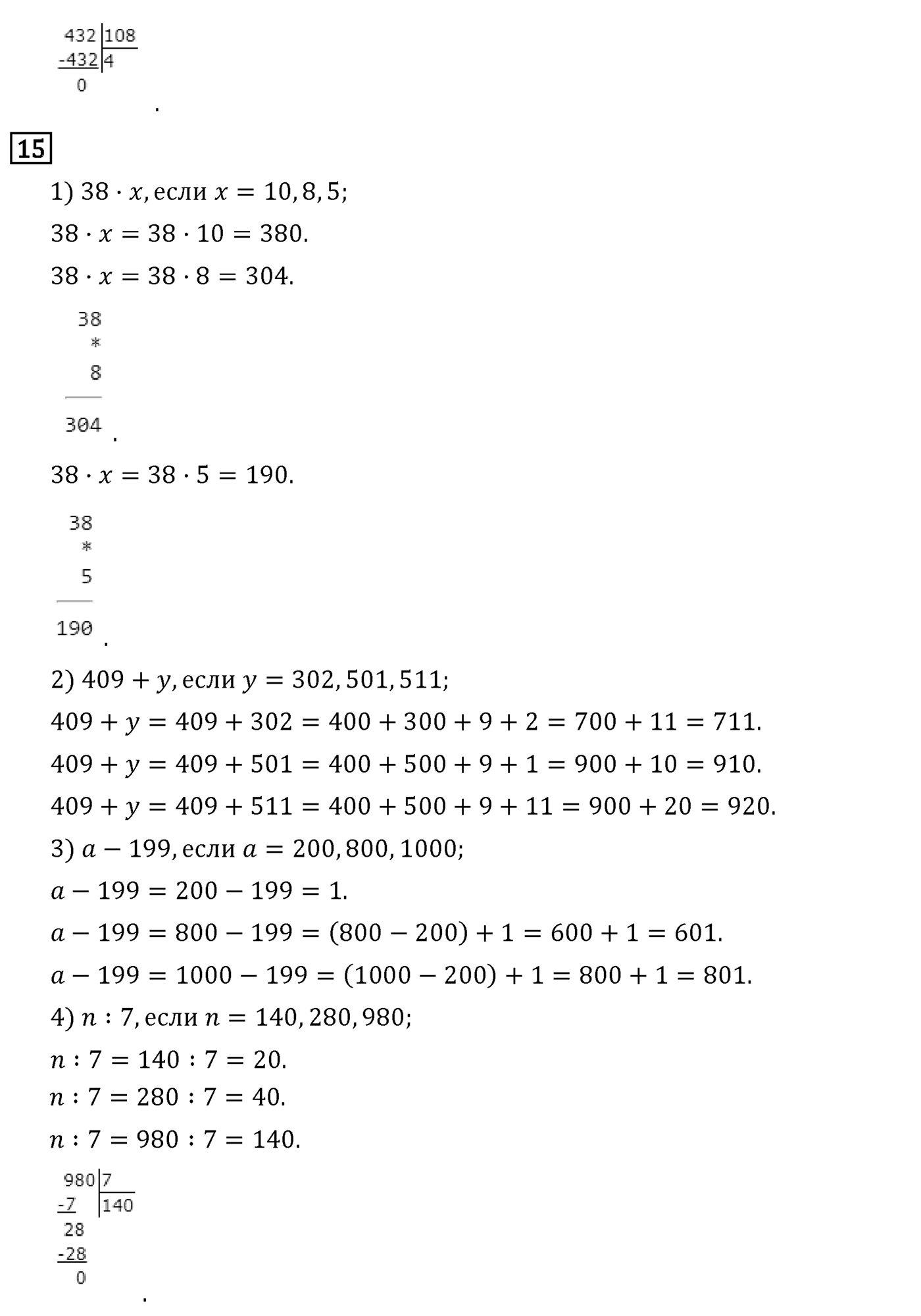 Страница 8 — решение 3