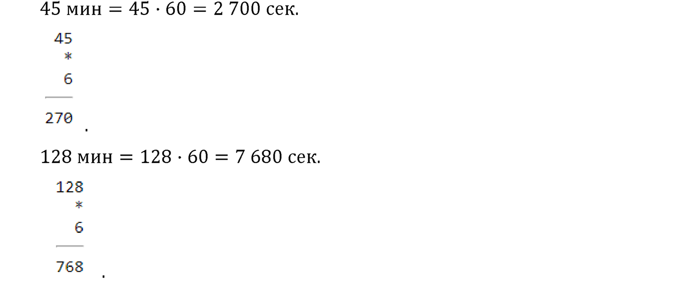 Страница 5 — решение 3