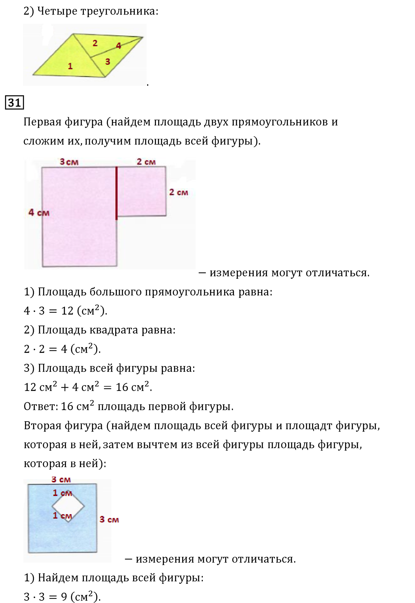 Страница 22 — решение 2