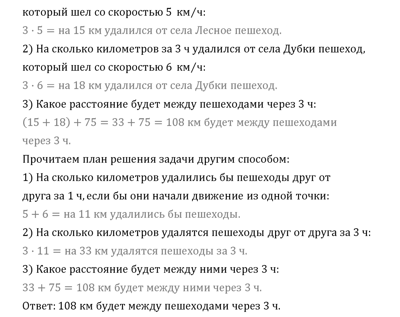 Страница 131 — решение 2