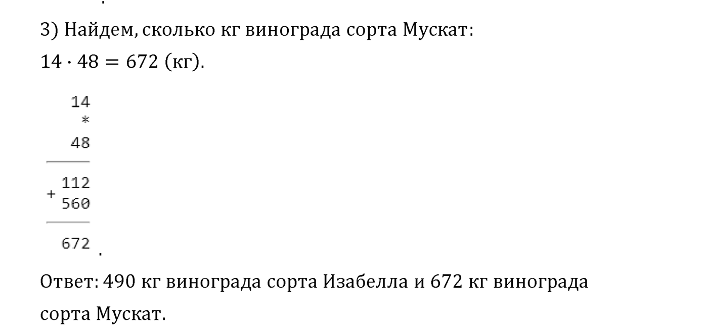 Страница 81 — решение 5