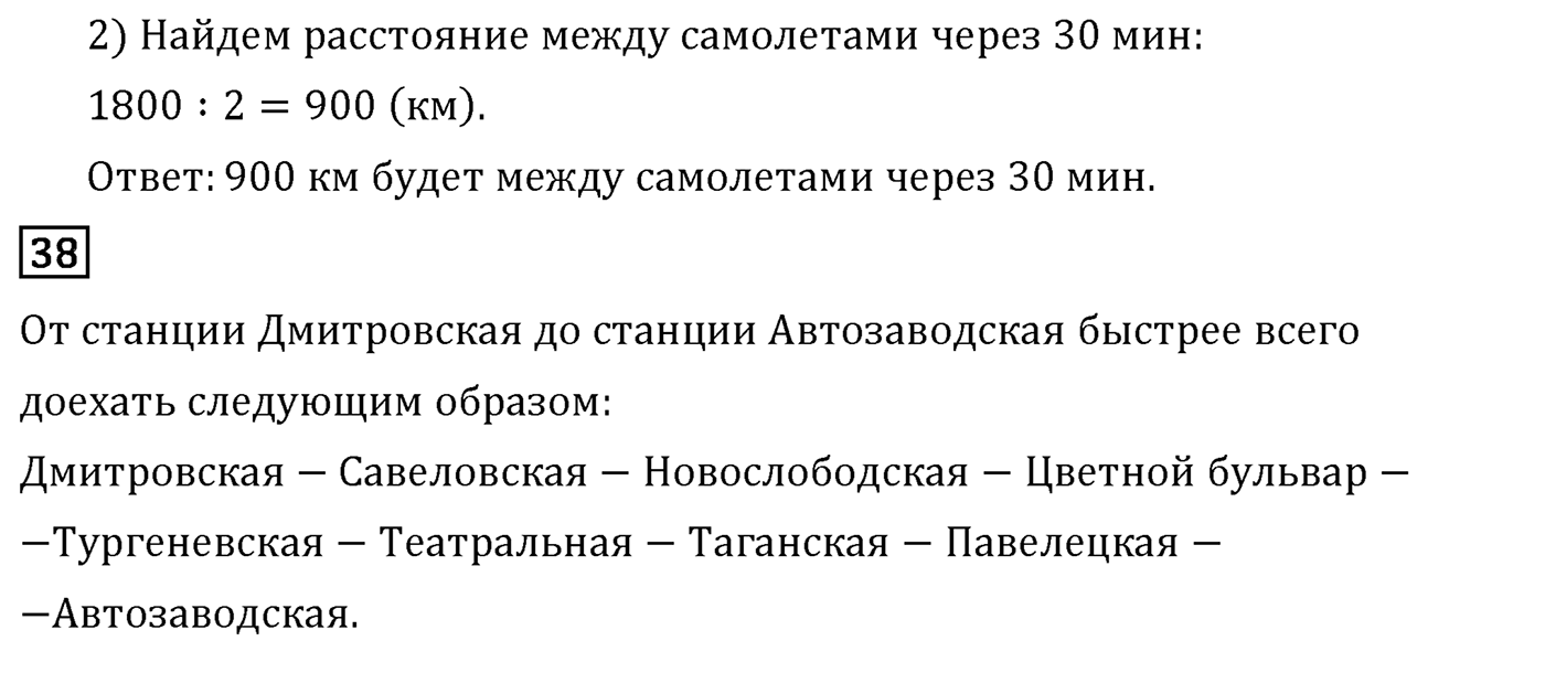 Страница 158 — решение 2