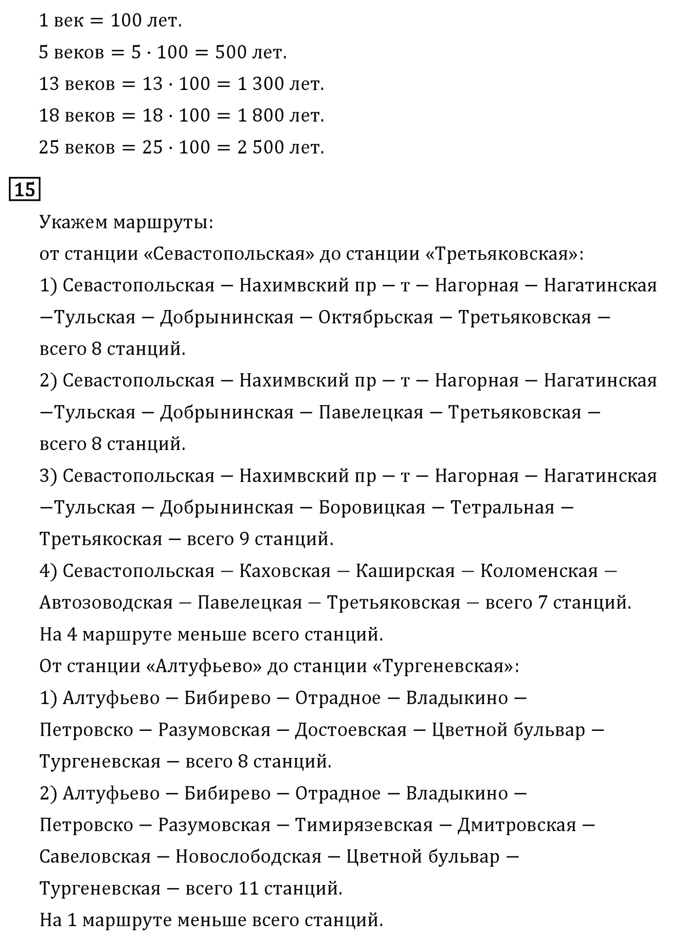 Страница 120 — решение 2