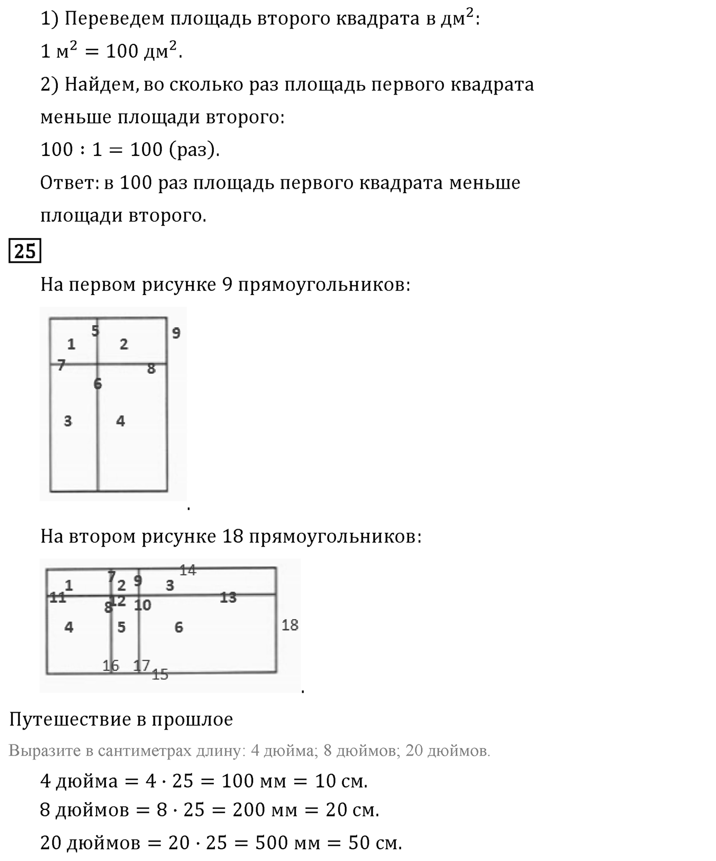 Страница 59 — решение 2
