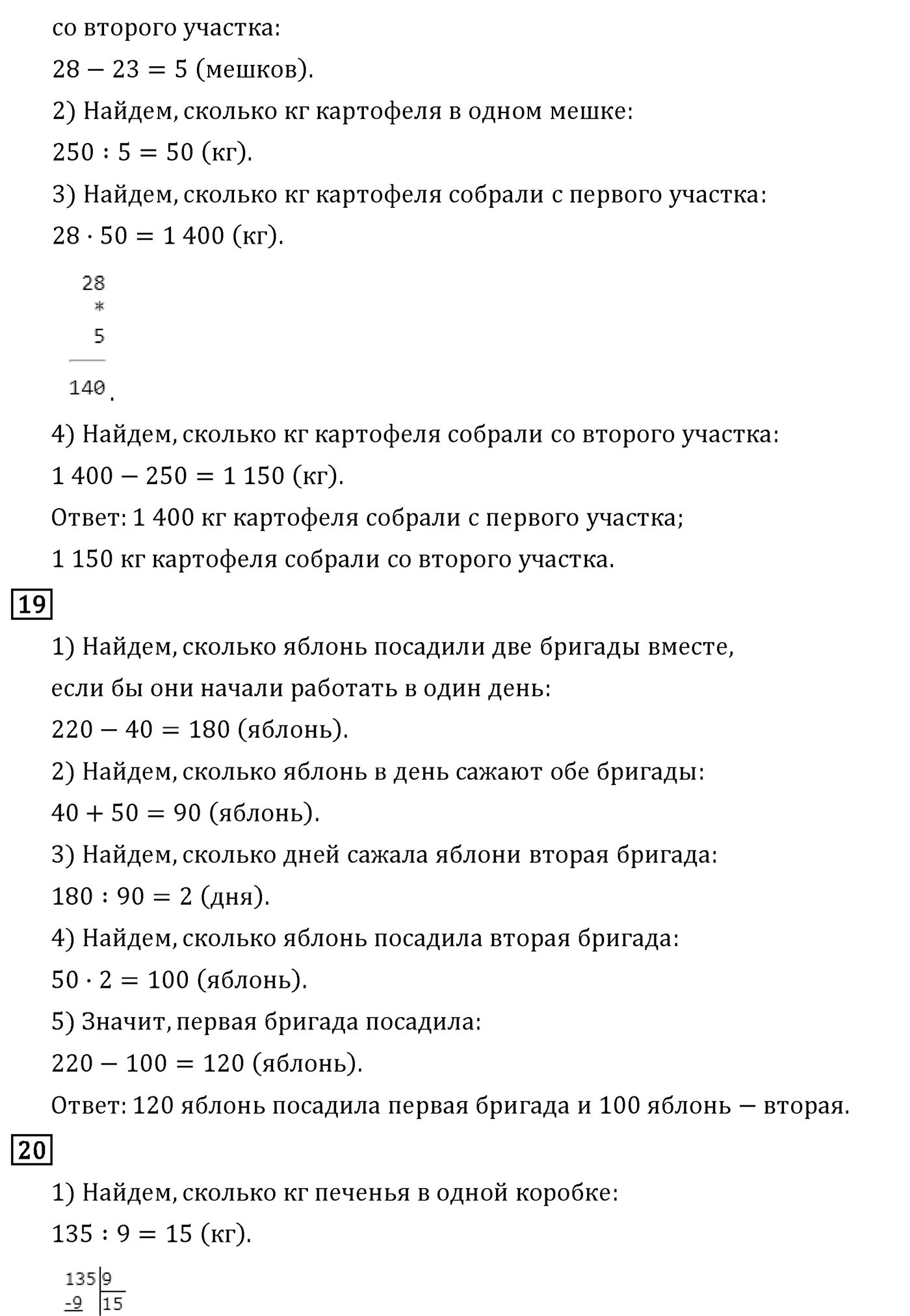 Страница 58 — решение 2