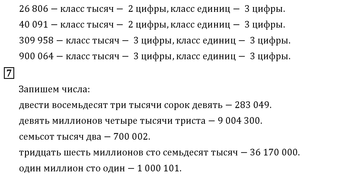 Страница 17 — решение 2