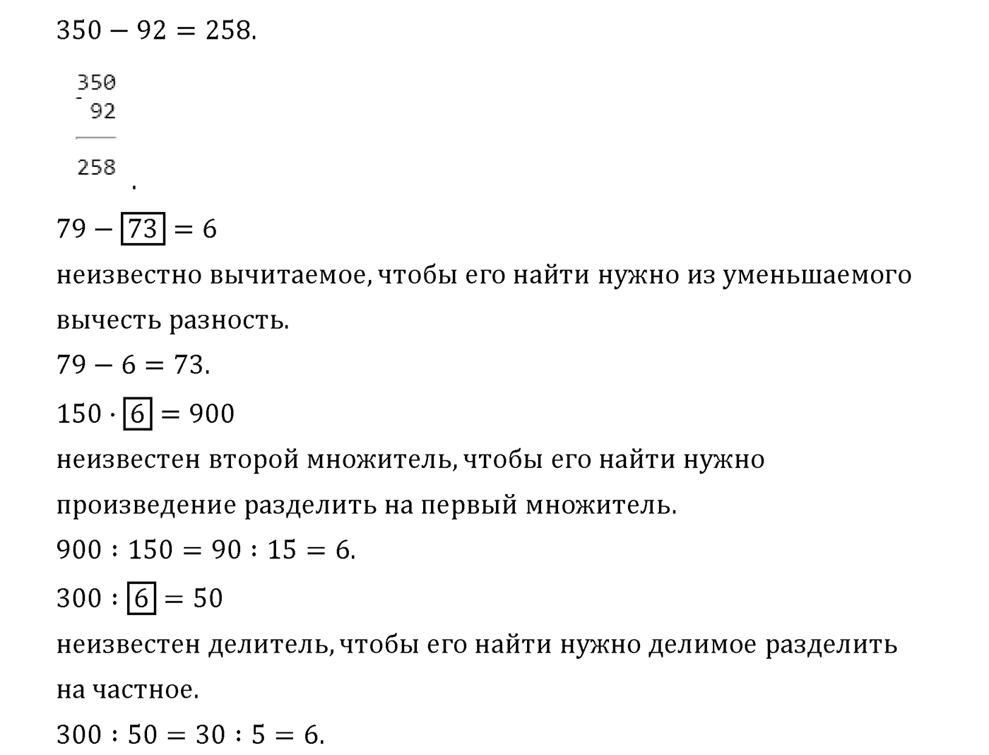 Страница 93 — решение 3