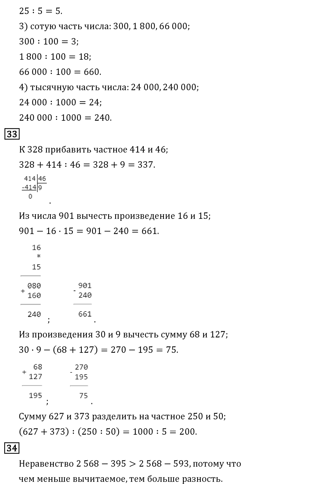Страница 109 — решение 2
