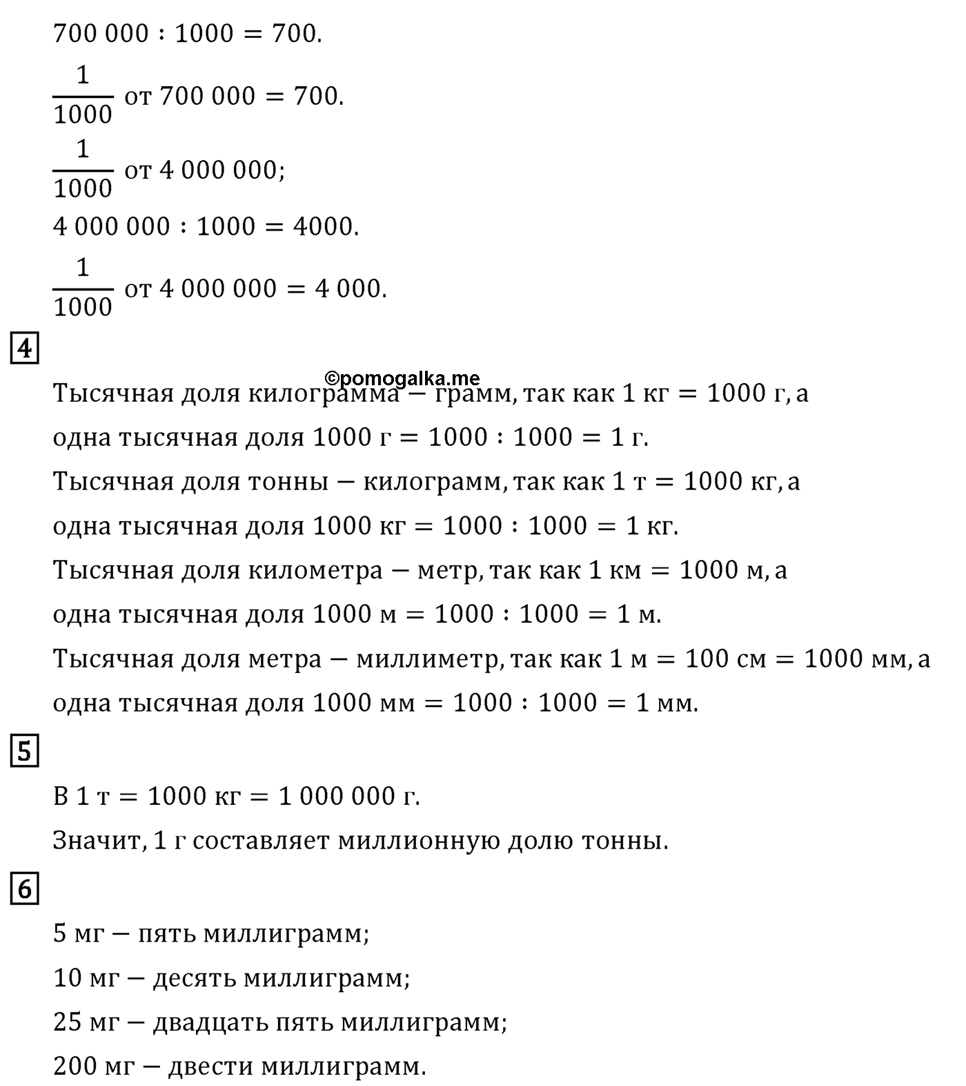 Страница 57 — решение 2